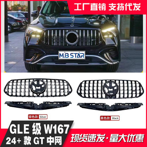 Calandre et cache-radiateur noirs pour Mercedes-Benz GLE-Class W167, modèle 2024+, en plastique ABS, kit de modernisation - Product Image 2