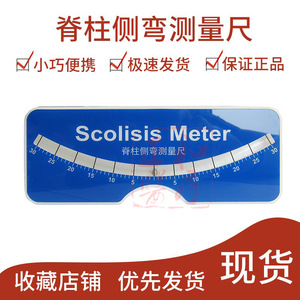Medidor de Escoliosis Masakazu Azul 30cm, Herramienta Médica para la Evaluación de la Columna Vertebral - Product Image 5