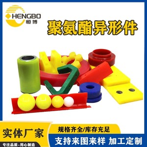 Hengbo Polyurethane Irregular Parts Custom Made Wear-Resistant Industrial <b>Seals</b> For <b>Machinery</b> Applications - Product Image 4