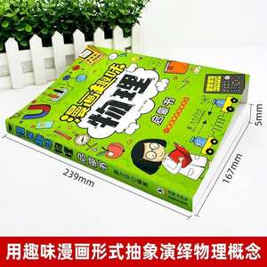 Livre d'éveil amusant sur <span class=keywords><strong>la</strong></span> <span class=keywords><strong>physique</strong></span> et <span class=keywords><strong>la</strong></span> chimie pour les enfants des écoles primaires - Livre d'images scientifiques fabriqué <span class=keywords><strong>en</strong></span> Chine - Product Image 3