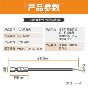 Punta de destornillador hexagonal FUYAN de acero S2 de 2 mm, 6 mm y 12 mm, magnética y extendida para destornillador eléctrico - Product Image 2