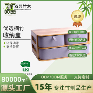 Cajas de almacenamiento de bambú y tela para artículos diversos, joyas, cosméticos, armarios y cajas de almacenamiento tipo cajón. - Product Image 5