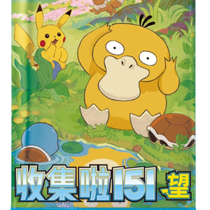 Boîte de rappel YY Authentic Booster Box Pokémon Collect 151 Hope Genuine Scarlet Violet Celebration TCG Display Case Cards - Product Image 1