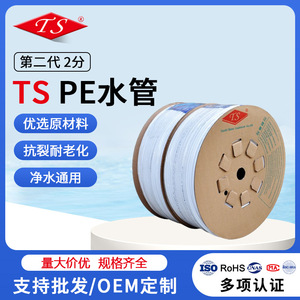 ท่อน้ำพีอี 2 จุดสำหรับเครื่องกรองน้ำ ม้วนยาว 300 เมตร สีขาว รุ่นที่สอง ความเข้ากันได้ดี - Product Image 4