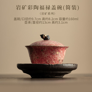 Tazón de Cerámica Pintado a Mano Rock and Mine Fulu Sancai Gaiwan, Tazón de Té Chino Retro de Cerámica Anti-quemaduras, Juego de Té Kung Fu, Caja de Regalo - Product Image 6