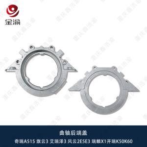 Coperchio Posteriore Albero Motore Applicabile a Chery A5, 15, Qiyun <span class=keywords><strong>3</strong></span>, Arrizo <span class=keywords><strong>3</strong></span>, Fengyun <span class=keywords><strong>2</strong></span>, E5, E3, Riich X1, K50, K60 - Product Image 5