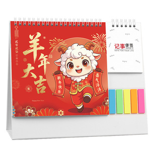 ปฏิทินตั้งโต๊ะโยชิโมโตะ 2027 พร้อมสมุดจดและกระดาษโน้ตสำหรับการวางแผนรายวันและของขวัญทางธุรกิจ - Product Image 4