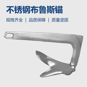 Stainless Steel Bruce Anchor 316 For Inflatable Boat <b>Yacht</b> Hardware Accessory - Product Image 2
