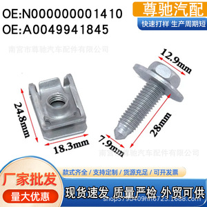 Own Brand Car Screw 12.8mm Head <b>28mm</b> Length 8mm Diameter For Mercedes Engine Skid Plate Repair - Product Image 4