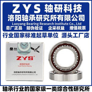Roulement à billes à contact angulaire à une rangée Zys 7013 7014 7015 7016 7017 7018 7019 C P5 pour usine de fabrication - Product Image 5