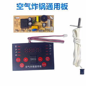 Placa de control universal para freidora de aire Skq con control de temperatura y diseño desmontable para accesorios de freidoras de aire - Product Image 2