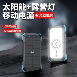 Nouveaux produits 2026 : <span class=keywords><strong>Batterie</strong></span> externe <span class=keywords><strong>solaire</strong></span> à charge rapide 20000 mAh, <span class=keywords><strong>batterie</strong></span> supplémentaire 30000 mAh, <span class=keywords><strong>chargeur</strong></span> <span class=keywords><strong>solaire</strong></span> sans fil avec lumière LED complète - Product Image 6