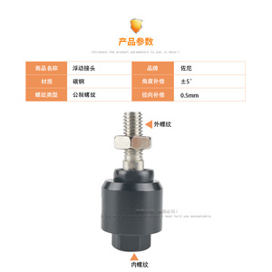 ข้อต่อลมแบบลอยตัวทั้งหมด M6 M8 M10 M12 M14 เหล็กกล้าคาร์บอนสำหรับกระบอกสูบ - Product Image 2