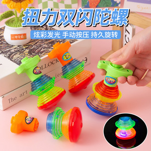 Twist Double <b>Flash</b> Gyroscope Plastic Spinning Top With <b>Light</b> Up Function For Kids 5 To 7 Years Unisex Toy - Product Image 1