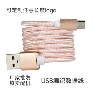<b>Micro</b> <b>Usb</b> Data <b>Cable</b> 1m Nylon Braided Fast Charging For Android Aluminum Alloy - Product Image 5