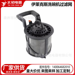 Filtre pour lave-vaisselle Electrolux, pièce de rechange en plastique 14x8x8cm, accessoires pour lave-vaisselle - Product Image 2