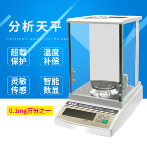 Shuangjie Analytical Balance 0.1 Mg Precision Electronic Scale JU124BC Laboratory Use - Product Image 2