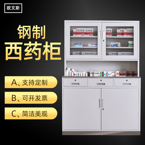 Armoire de pharmacie en acier Xinlongfei de 1,2 m de large avec portes vitrées et serrures pour le stockage médical - Product Image 1