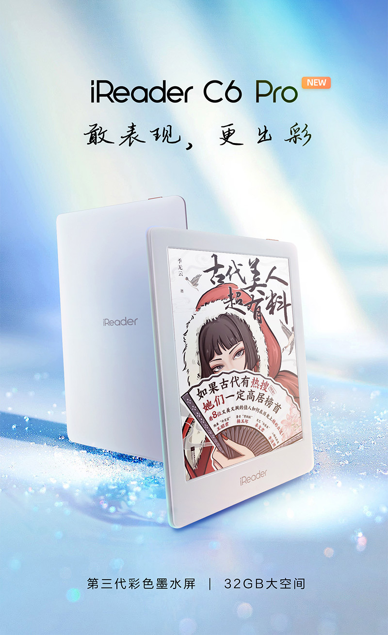 ireader c6　電子インク　Color Eink iReader C6 Color E INK e-Reader Review - Good e-Reader