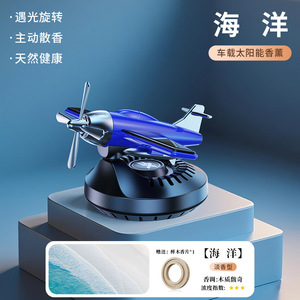 <span class=keywords><strong>D</strong></span>écoration de tableau de bord solaire, diffuseur <span class=keywords><strong>d</strong></span>'air créatif pour voiture et accessoires, fournitures de <span class=keywords><strong>d</strong></span>écoration de voiture en plastique - Product Image 6