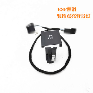 Huo ปุ่ม5NG927137การรวมปุ่มปิด ESP สำหรับ Volkswagen Tiguan L retrofit อัพเกรด - Product Image 4
