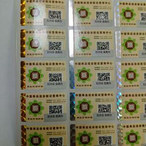 Autocollants adhésifs de haute sécurité personnalisés, hologramme, code QR, rouleau de vinyle, étanche, scellage holographique pour la promotion - Product Image 4