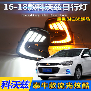 Luces LED de Conducción Diurna para Chevrolet Cavalier 2016-2018, Conjunto de Faros Antiniebla Delanteros con Diseño Sellado a Prueba de Agua - Product Image 4