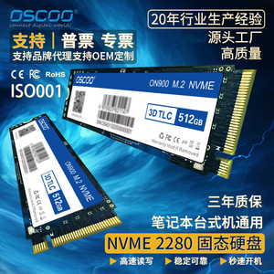 Osko Solid State Drive M.2 2280 NVMe PCIe 3.0 TLC Chip Penjualan Langsung Pabrik - Product Image 3