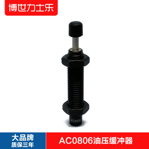 โช้คอัพไฮดรอลิก Airtac รุ่น AC0806-1 และ AC0806-2 สำหรับเพิ่มประสิทธิภาพการทำงาน - Product Image 4
