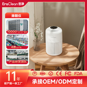 Purificateur d'air EraClean 360 degrés, élimination du formaldéhyde avec filtre à charbon actif pour la maison et la voiture - Product Image 5