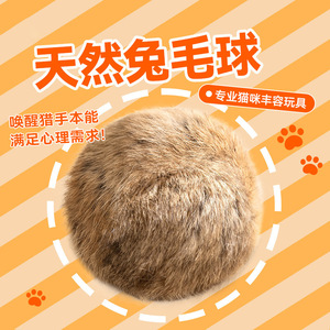Rabbit Hair Ball <b>Cat</b> Toy 15g Plush Boredom Buster For Kittens - Product Image 2