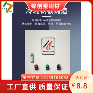 Fire Alarm Control <b>Panel</b> Ac 220 V For Factory High <b>Window</b> Electric Opening System - Product Image 4