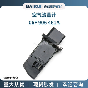 เครื่องวัดการไหลของอากาศ06F 906 461A MAF10144 AFH60M-27 12V สำหรับการเปลี่ยนการซ่อมแซม - Product Image 5