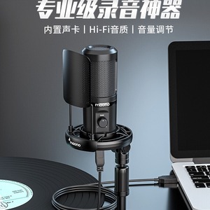 Maono PM461 Microphone à condensateur portable pour enregistrement flash USB Équipement de doublage de réduction du bruit externe pour hôtel Plastique - Product Image 2