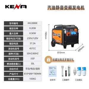Huaneng <b>Power</b> 8.5Kw Inverter <b>Generator</b> 230V Single Phase Portable Gasoline Engine Home Outdoor Camping Use - Product Image 2