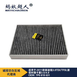 Filtro de Aire de Cabina Mayichaoren MYT-A12T para Volkswagen Touareg 3.0 Diésel Porsche Cayenne 3.0 4.8 - Product Image 4