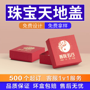 8090 Custom Flip Gift Box <b>Magnetic</b> Closure Jewelry Packaging Red With Logo Design - Product Image 4