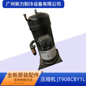 คอมเพรสเซอร์ไดกิ้น รุ่น JT90BCBY1L 3 แรงม้า แบบความเร็วคงที่ คอมเพรสเซอร์ทำความเย็นแบบสโครล ใหม่ สำหรับเปลี่ยนซ่อม - Product Image 5