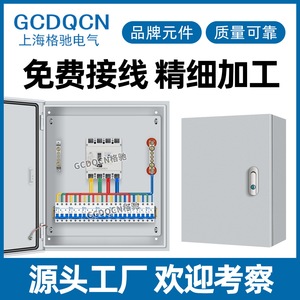 กล่องจ่ายไฟพลาสติก GCDOCN 380V 12 ช่องเสียบ IP54 สำหรับติดตั้งภายนอกอาคาร พร้อมระบบป้องกันไฟรั่ว - Product Image 5