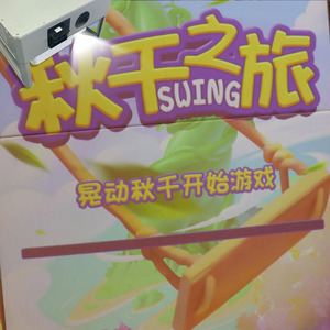 Trò chơi đu chiếu tương tác cho trẻ em sân chơi trong nhà-Cảm biến chuyển động vui nhộn với hiệu ứng ánh sáng và âm thanh - Product Image 6