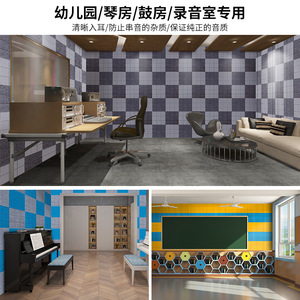 Panneaux acoustiques en fibre de polyester, design carré minimaliste, pour salles de karaoké, salles de musique, salles de conférence, écoles maternelles, respectueux de l'environnement - Product Image 5
