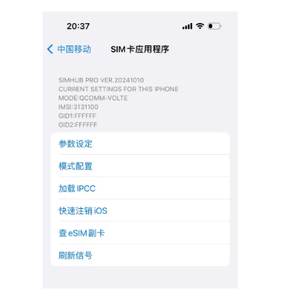 Heicard <span class=keywords><strong>Pro</strong></span> 2024 <span class=keywords><strong>esim</strong></span> โหมด qpe VoLTE ล่าสุดสำหรับ iPhone XR <span class=keywords><strong>11</strong></span> 12 13 14 15 - Product Image 4