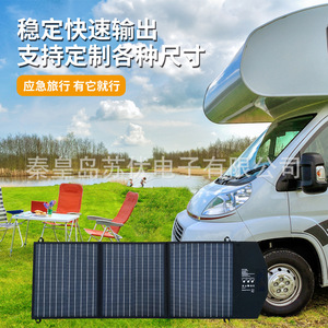 <b>Foldable</b> <b>Solar</b> <b>Panel</b> 60W Portable Outdoor Charging For Phone Fan Tablet Power Bank - Product Image 3