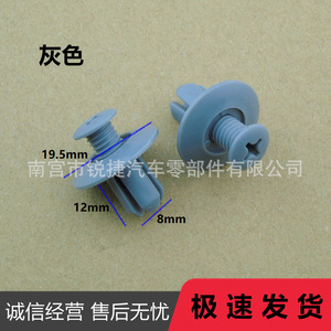 Clip d'expansion gris de 8 mm pour pare-chocs, garde-boue, doublure de coffre, fixation en plastique - Product Image 1