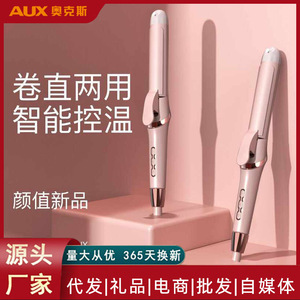 เครื่องหนีบผมอเนกประสงค์ AUX แบบมัลติสไตล์เลอร์ ที่หนีบผมตรงและม้วนผมได้ในเครื่องเดียว ร้อนเร็ว ใช้ไฟฟ้า ทดลองใช้ 30 วัน รับประกันเปลี่ยน 1 ปี - Product Image 2