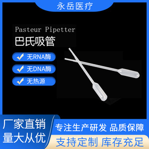 Pipetas Médicas Desechables Yongyue de 1 ml, Tipo Pasteur de PP para Uso en Laboratorio - Product Image 5