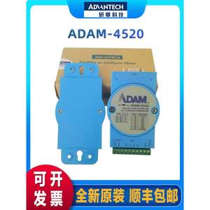 Módulo de Conversión de Bus RS232 a RS485 Original Yanhua <span class=keywords><strong>Adam</strong></span> <span class=keywords><strong>ADAM</strong></span>-<span class=keywords><strong>4520</strong></span>/4520I - Product Image 3