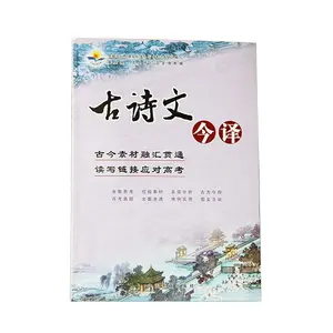הדפסה של ילדים ללמוד ספרים סיניים