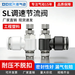 DDE Dade Pneumatics Throttle Valve Plastic <b>Quick</b> Connect External Thread 0.2-0.8MPA Pneumatic Air Tube <b>Connector</b> - Product Image 5