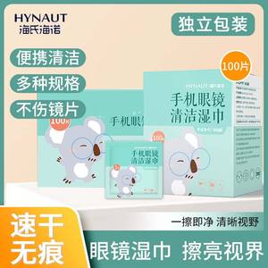 Lingettes nettoyantes pour lunettes Haishi Hainuo, emballées individuellement, pour lunettes et téléphones, nettoyage en douceur, sans dommages - Product Image 5